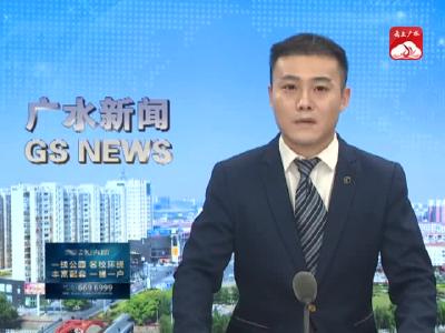 V视｜杨光胜主持召开市委常委会会议