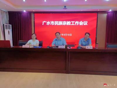 市民族宗教工作暨民族宗教政策法律法规培训会召开