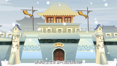 《楚韵清风 | 亲清家风 泽被后人》