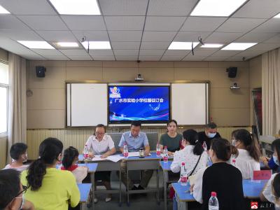 市实验小学召开校服征订会