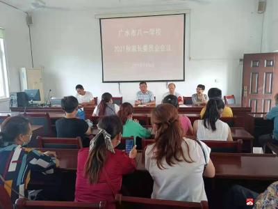 市八一学校：家校携手  共促发展
