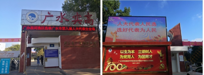 广办西河选区选举市人大代表大会在市实验高中举行