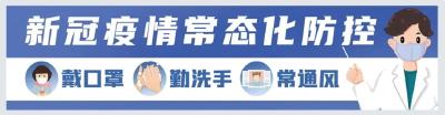 武汉市3-11岁儿童新冠疫苗接种开始了！