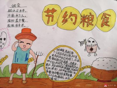 蔡河镇黄土中心小学：珍惜粮食，光盘行动