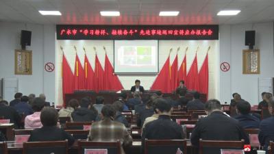 应山街道办事处：学习先进典型  汲取榜样力量