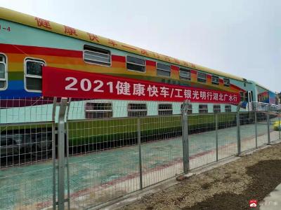 “中华健康快车”抵达广水 1200名贫困患者将重见光明