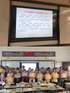 杨寨镇余店中心小学举行期中考试总结暨表彰大会 