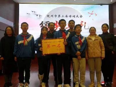 市实验初中在随州市第三届诗词大会上获佳绩