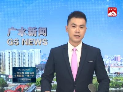 V视｜省林业局领导到我市调研指导徐家河国家湿地公园试点建设工作