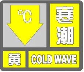 湖北多地发布寒潮预警! 收好这份安全指南!