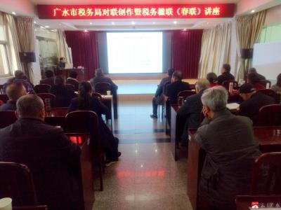 市税务局举办对联创作暨税务楹联讲座