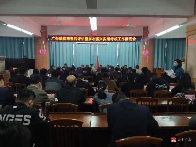 学习贯彻党代会精神│广办：打造一二三 产业融合片区  奋力实干谱写广办新篇章