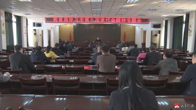 学习贯彻党代会精神｜市教育局：汲取蓬勃奋进力量   办好人民满意教育