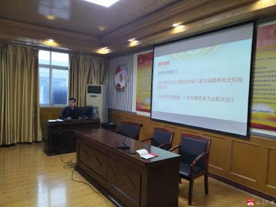 【学习贯彻十九届六中全会精神】市实验初级中学学习十九届六中全会精神