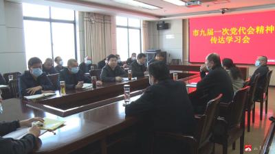 学习贯彻党代会精神｜市住建局：掀起学习热潮   凝聚奋进力量