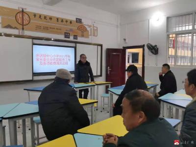 余店镇中心小学召开托管服务家长会