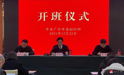 掀起学习热潮  激发“两新”活力 我市举办“两新”组织党组织书记培训