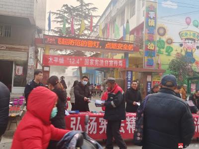 太平镇太平幼儿园积极参加 国家宪法日宣传周活动 