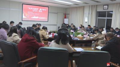 市委办公室、市委政研室联合市纪委监委开展集中学习活动