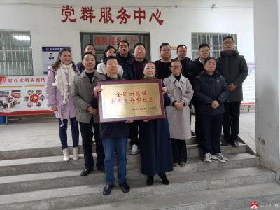 广水市东关社区被授予“全国示范性老年友好型社区 ”称号 