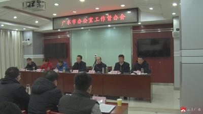 我市召开党政系统办公室工作督办会   打造办公室干部“铁军”