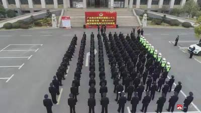 广水公安誓师庆祝第二个中国人民警察节