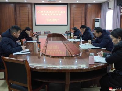 市一中召开2021年度党史学习教育专题民主生活会