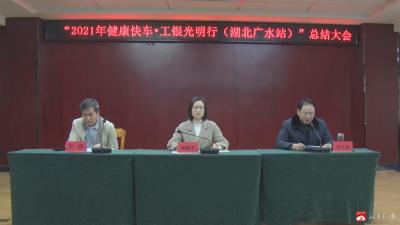 “健康快车·工银光明行”让广水1212名白内障患者重见光明
