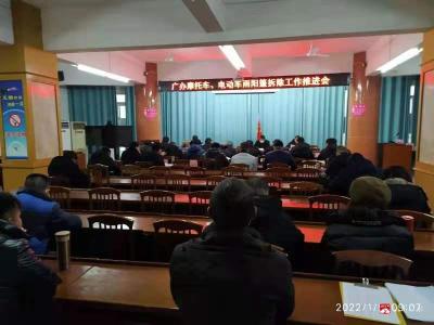 广水街道办事处召开重点工作推进会