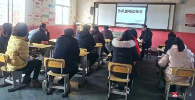 骆店镇草店小学召开作风整顿动员会