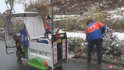 【春节我在岗（6）】广水近200名环卫工人清扫积雪 全力保障市民安全出行    