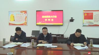 我市召开全市流域拯救大行动研判会 研究部署重点流域水环境治理工作