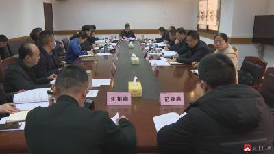 【越·广水】杨光胜主持召开市委常委会会议