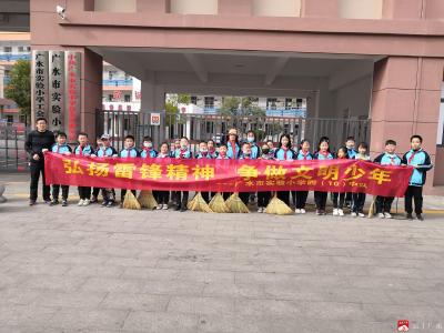 市实验小学开展“弘扬雷锋精神 争做文明少年”志愿活动