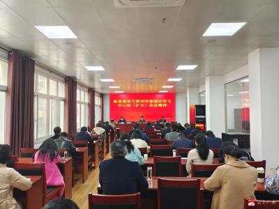 市教育局认真学习贯彻市委理论学习中心组会议精神