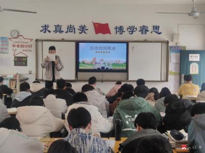 陈巷镇中心中学开展预防校园欺凌教育活动