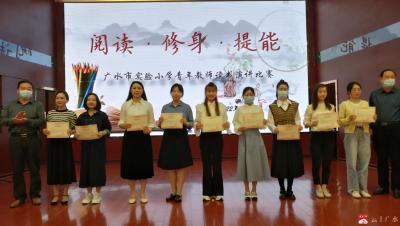 市实验小学举行青年教师读书演讲比赛