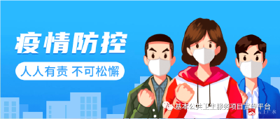 广水疾控发布6月8日疫情防控提示（附最新国内重点地区人员健康管理措施）