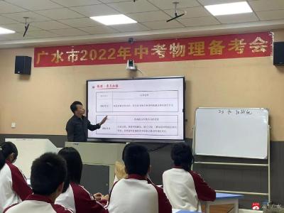 永阳学校召开广水市2022年物理、生物中考备考会