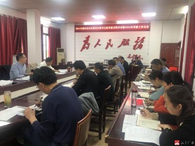 【越·广水】市农业农村局：组织召开2022年党建工作会