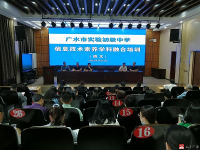 市实验初中启动信息技术与学科教学融合创新课堂观摩活动