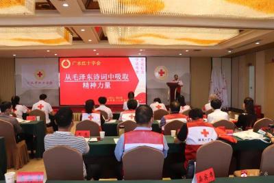 市红十字会举办“永远跟党走 喜迎二十大”主题学习活动