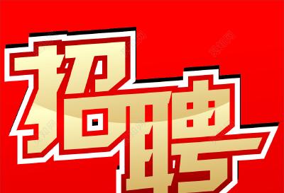 湖北建行招聘500人！广水有岗，快报名···