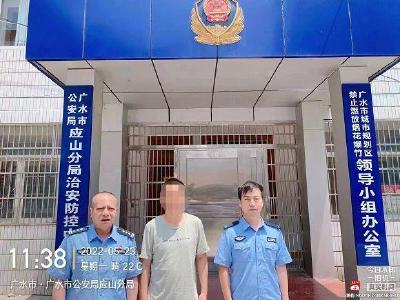 男子办理驾证业务“预警”被留置后，方知自己是网上追逃人员