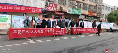 郝店镇开展“爱我广水，共同创建，共享平安”为主题的平安建设集中宣传活动