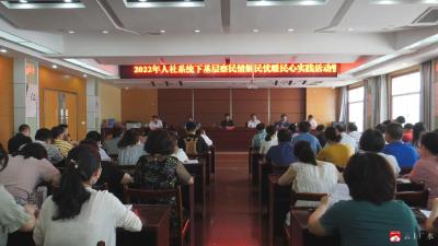 【越·广水】市人社系统召开“下基层 察民情 解民忧 暖民心”实践活动暨养老保险待遇问题专项整治动员会