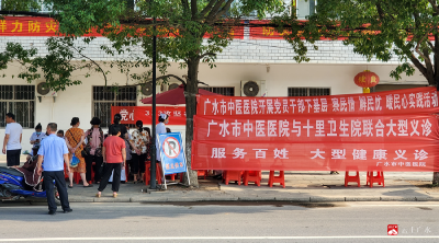 【下基层 察民情 解民忧 暖民心】广水市中医医院开展大型惠民义诊活动