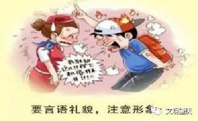 争当文明市民  要把“十要十不要” 牢记在心中  一起行动起来！