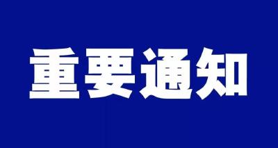 关于广水市灵活就业人员养老保险申报缴费时间变动的通知