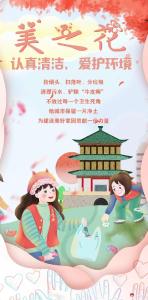 【创城在行动】创城小知识｜志愿者如“花”，你喜欢哪一朵？